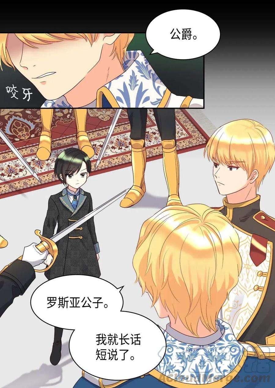 双胞胎兄妹的父皇是宠娃狂魔048 关押