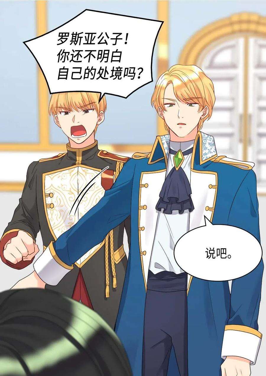 双胞胎兄妹的父皇是宠娃狂魔048 关押