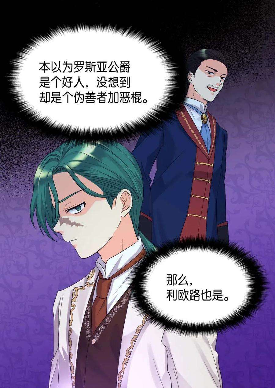 双胞胎兄妹的父皇是宠娃狂魔049 保护魔法