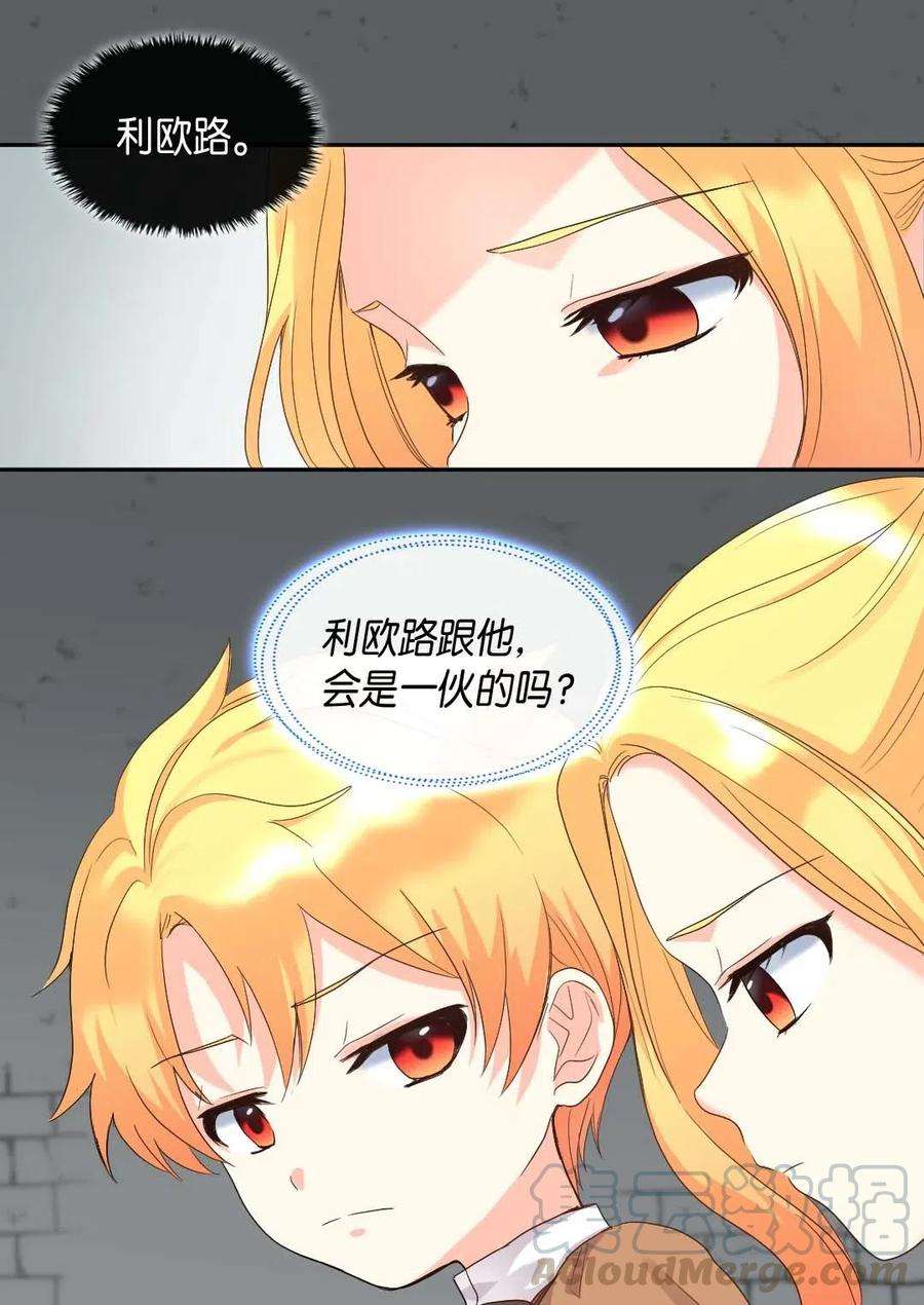 双胞胎兄妹的父皇是宠娃狂魔049 保护魔法