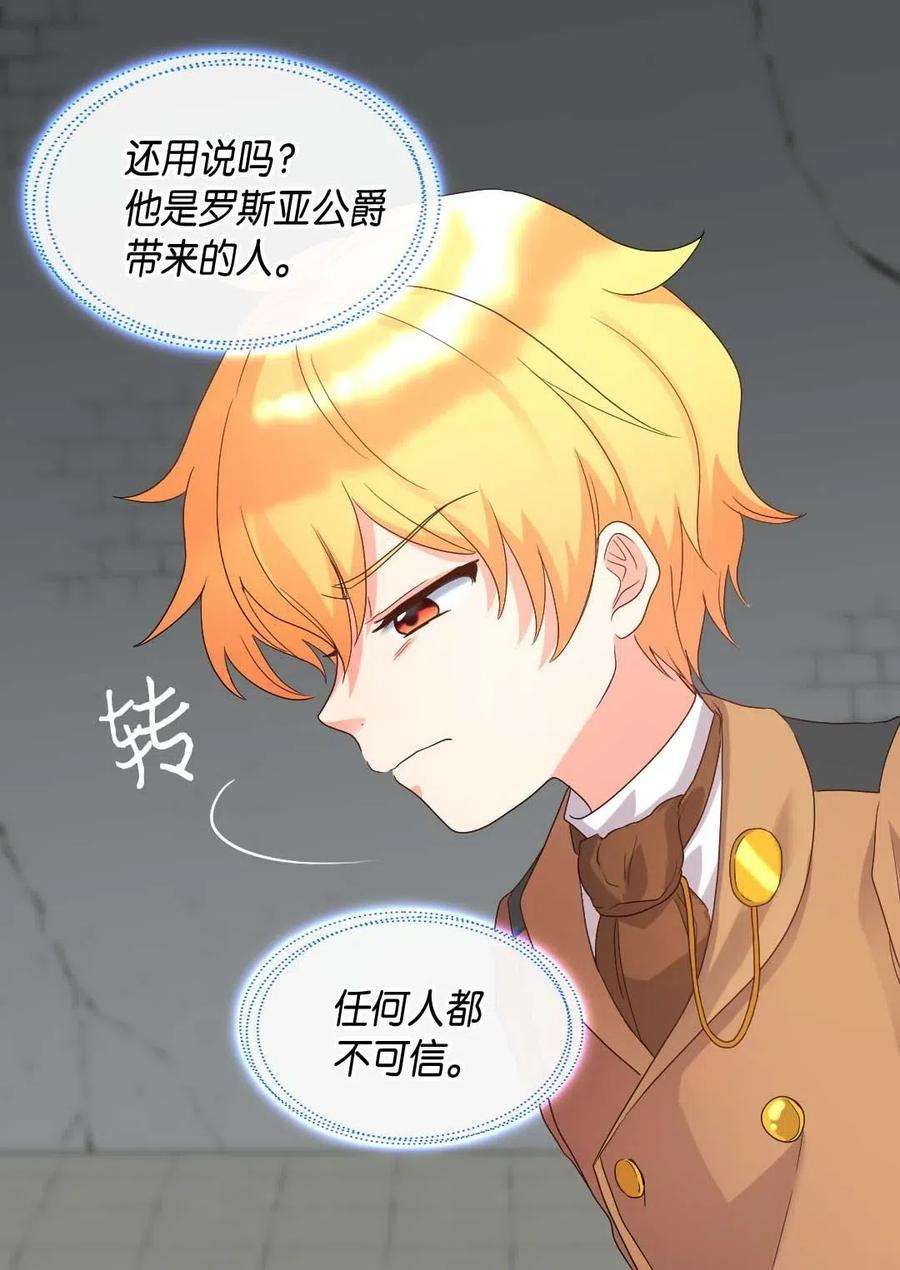 双胞胎兄妹的父皇是宠娃狂魔049 保护魔法