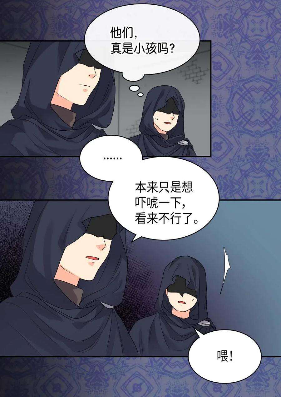 双胞胎兄妹的父皇是宠娃狂魔049 保护魔法