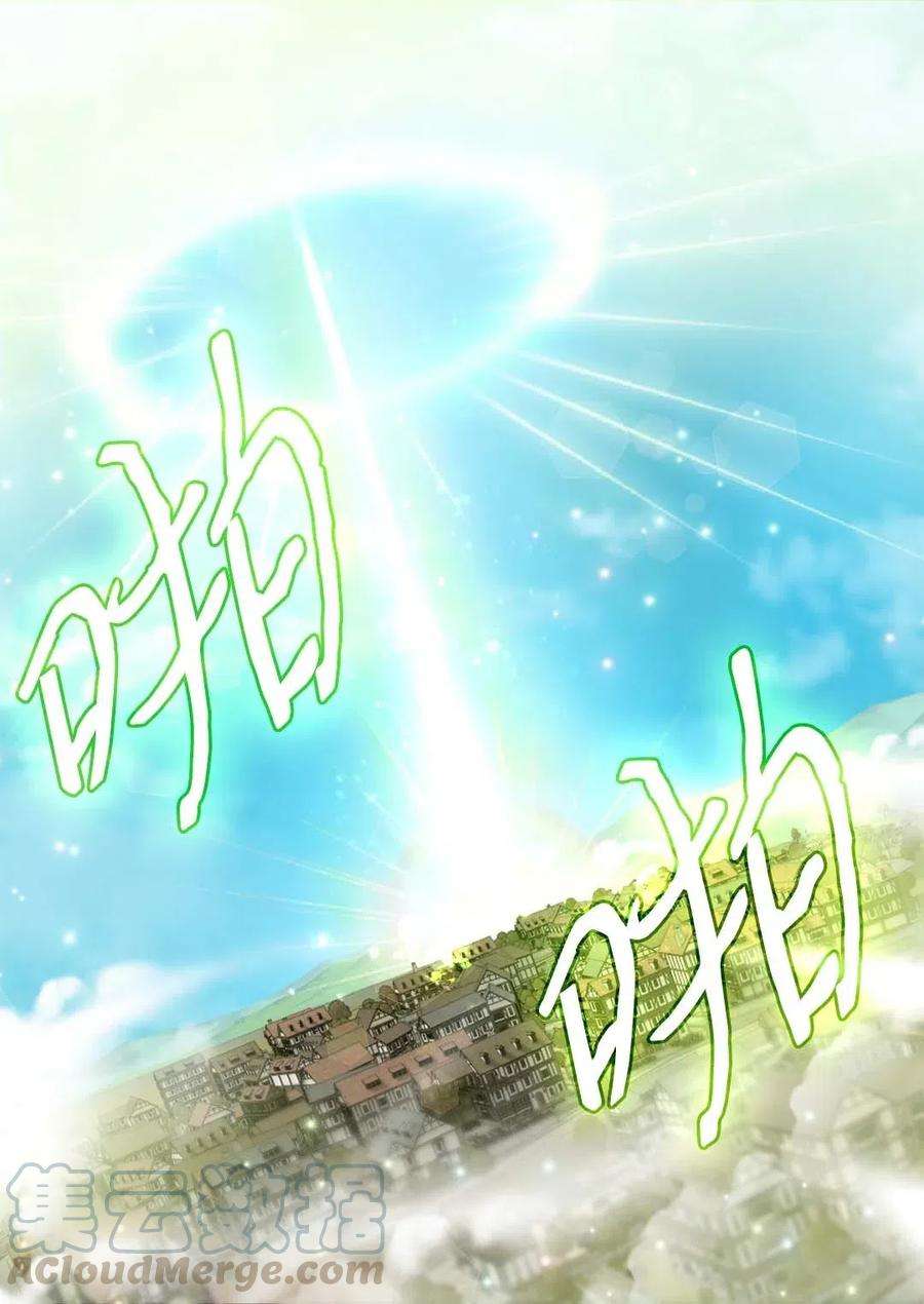 双胞胎兄妹的父皇是宠娃狂魔049 保护魔法