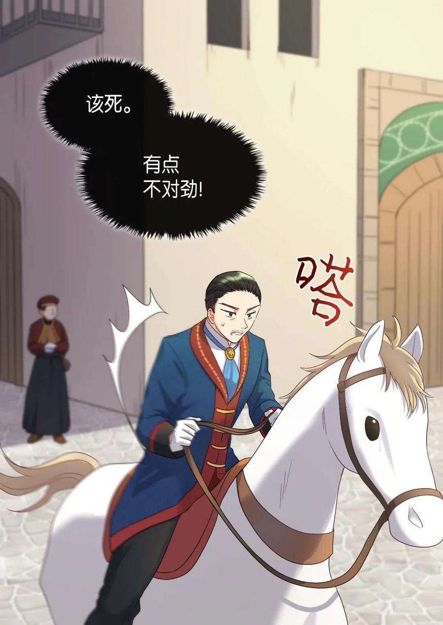 双胞胎兄妹的父皇是宠娃狂魔049 保护魔法