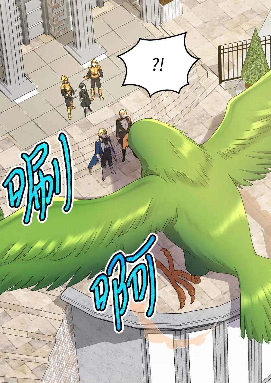 双胞胎兄妹的父皇是宠娃狂魔049 保护魔法