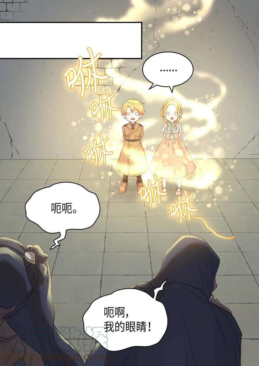 双胞胎兄妹的父皇是宠娃狂魔049 保护魔法