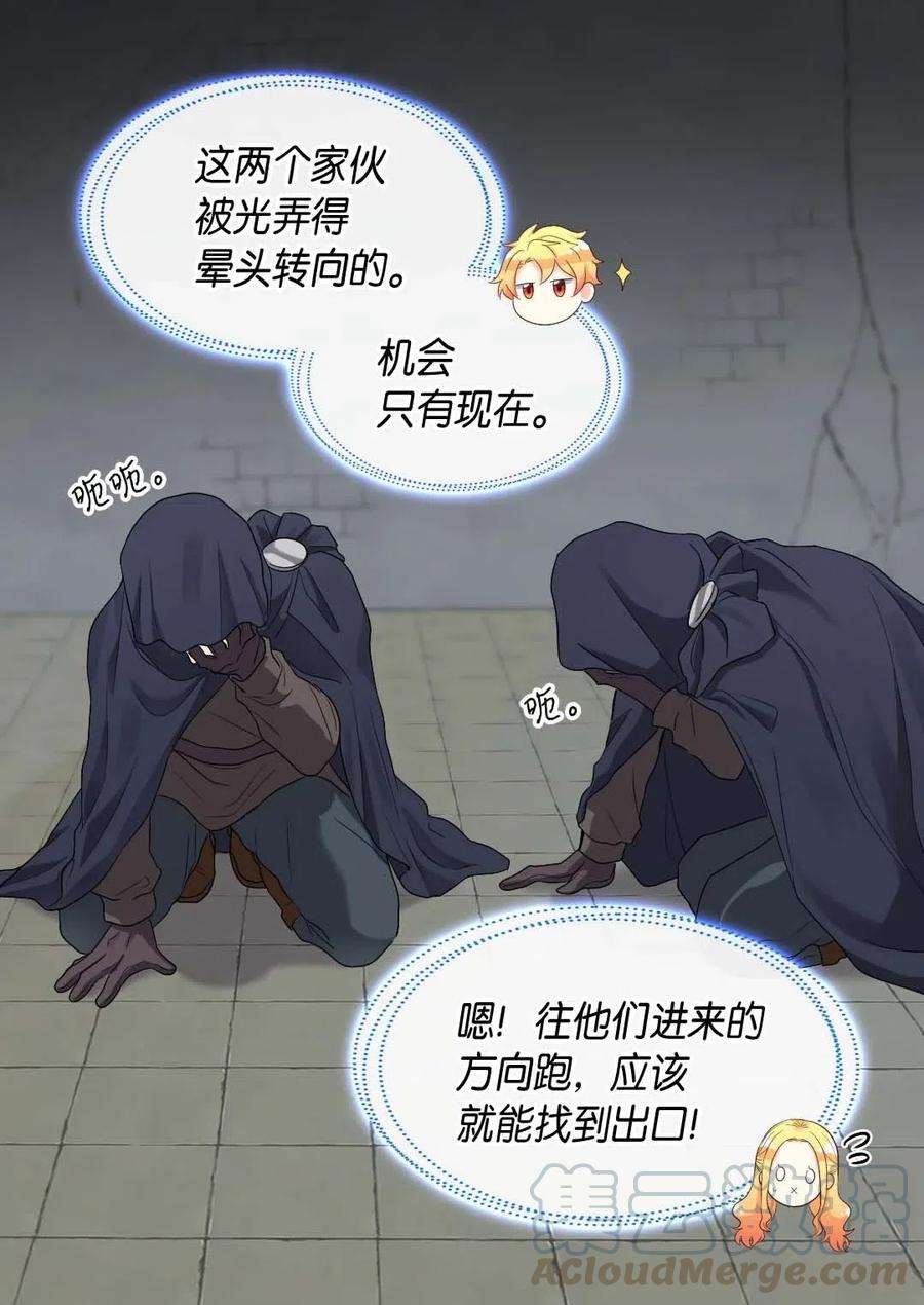 双胞胎兄妹的父皇是宠娃狂魔049 保护魔法