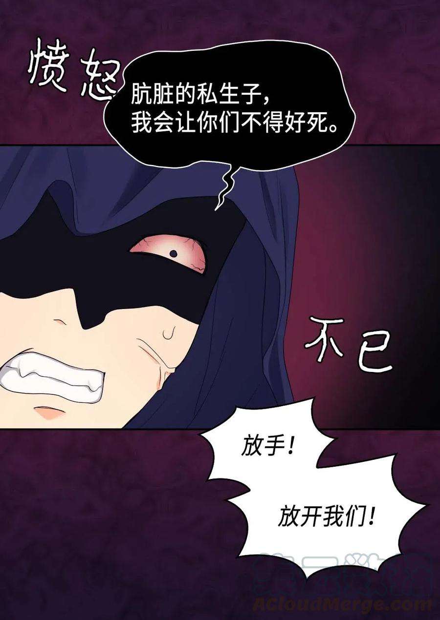 双胞胎兄妹的父皇是宠娃狂魔049 保护魔法