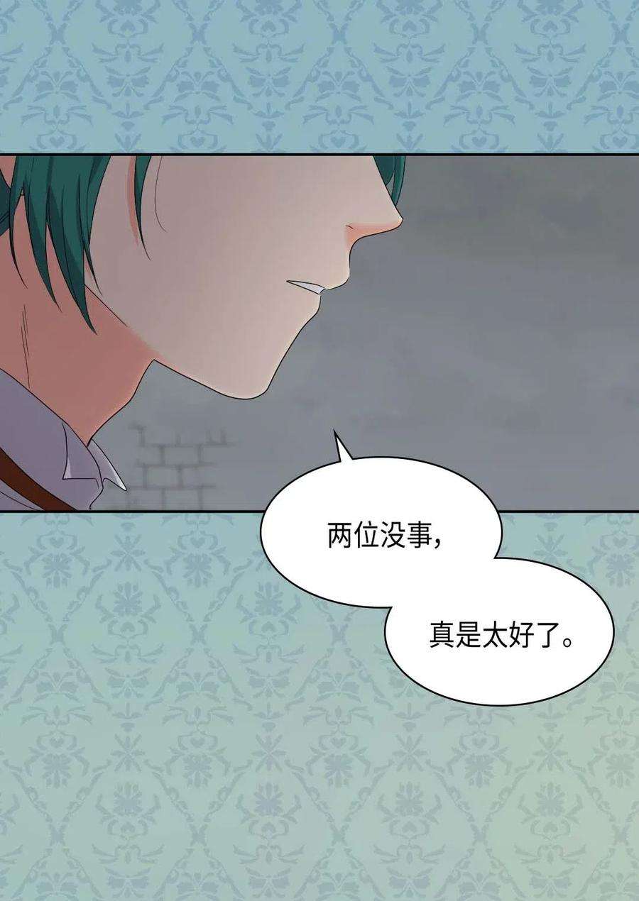 双胞胎兄妹的父皇是宠娃狂魔049 保护魔法