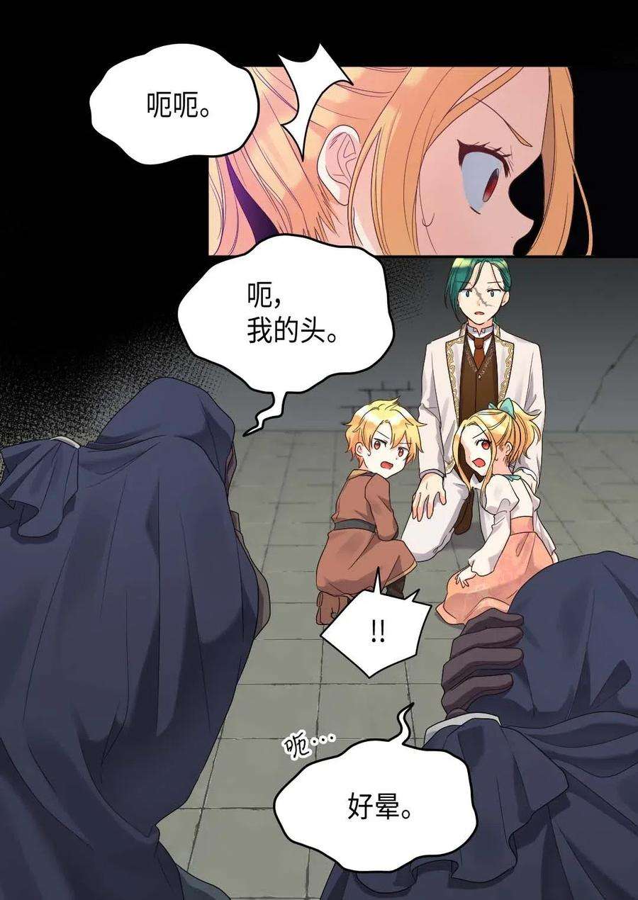 双胞胎兄妹的父皇是宠娃狂魔050 营救