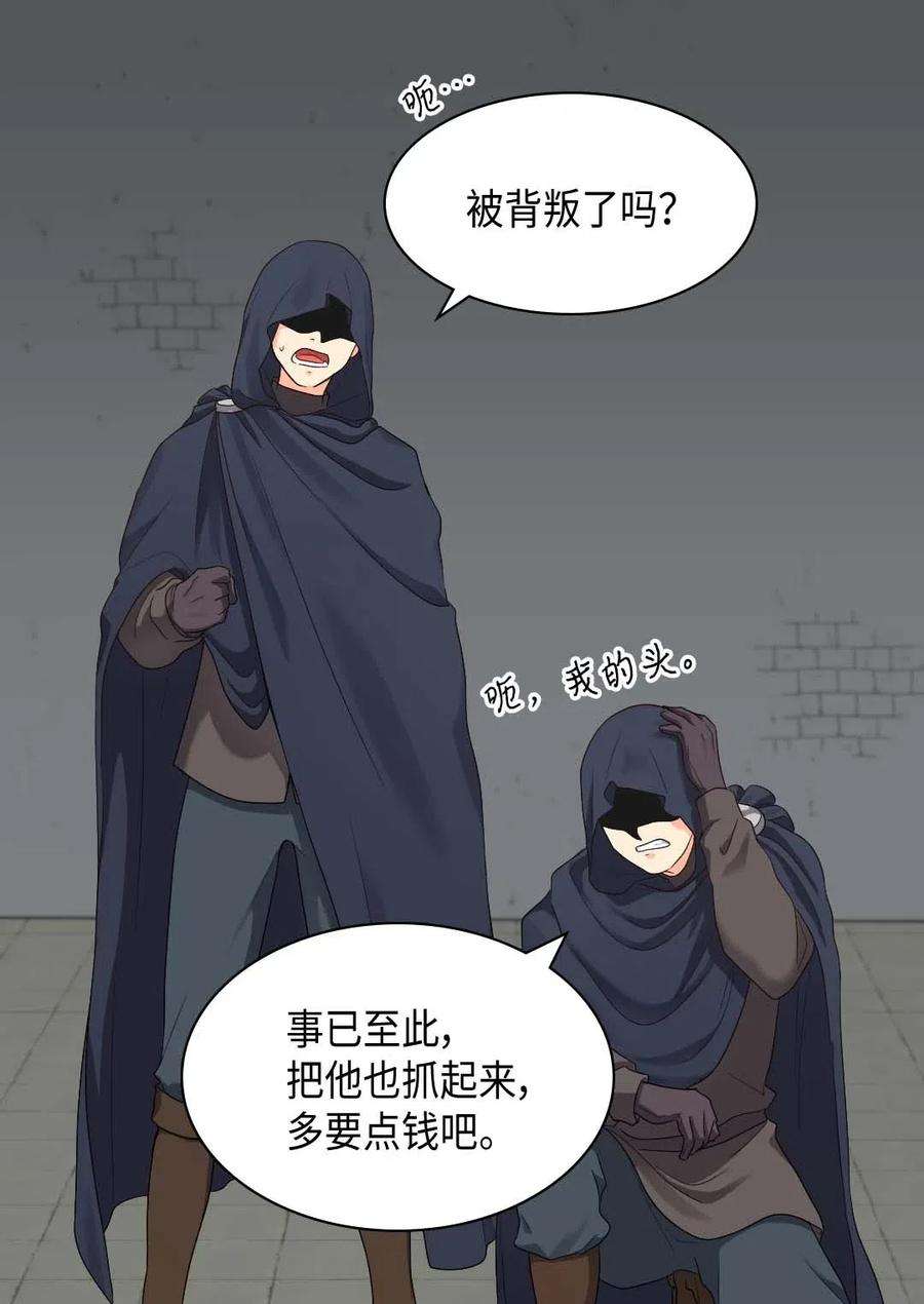 双胞胎兄妹的父皇是宠娃狂魔050 营救