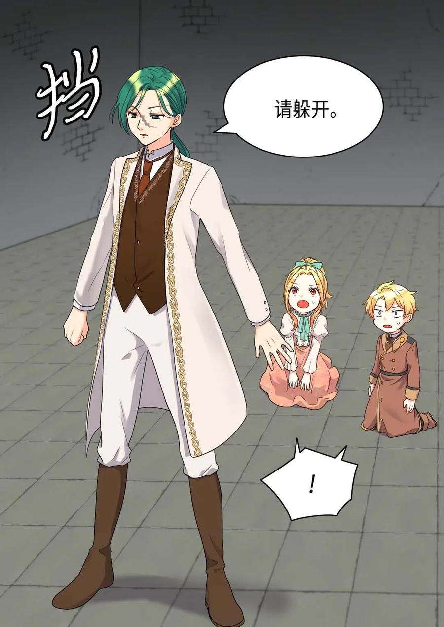 双胞胎兄妹的父皇是宠娃狂魔050 营救