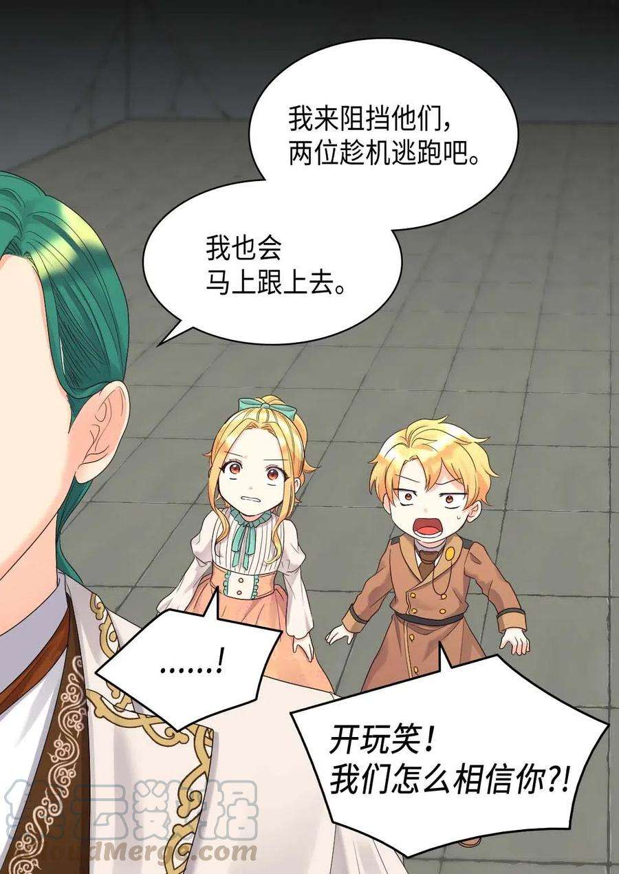 双胞胎兄妹的父皇是宠娃狂魔050 营救