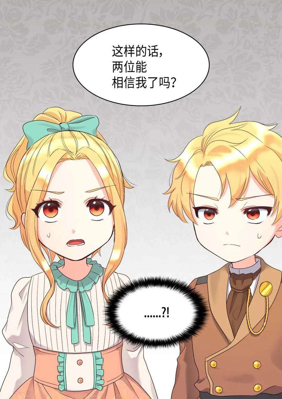 双胞胎兄妹的父皇是宠娃狂魔050 营救