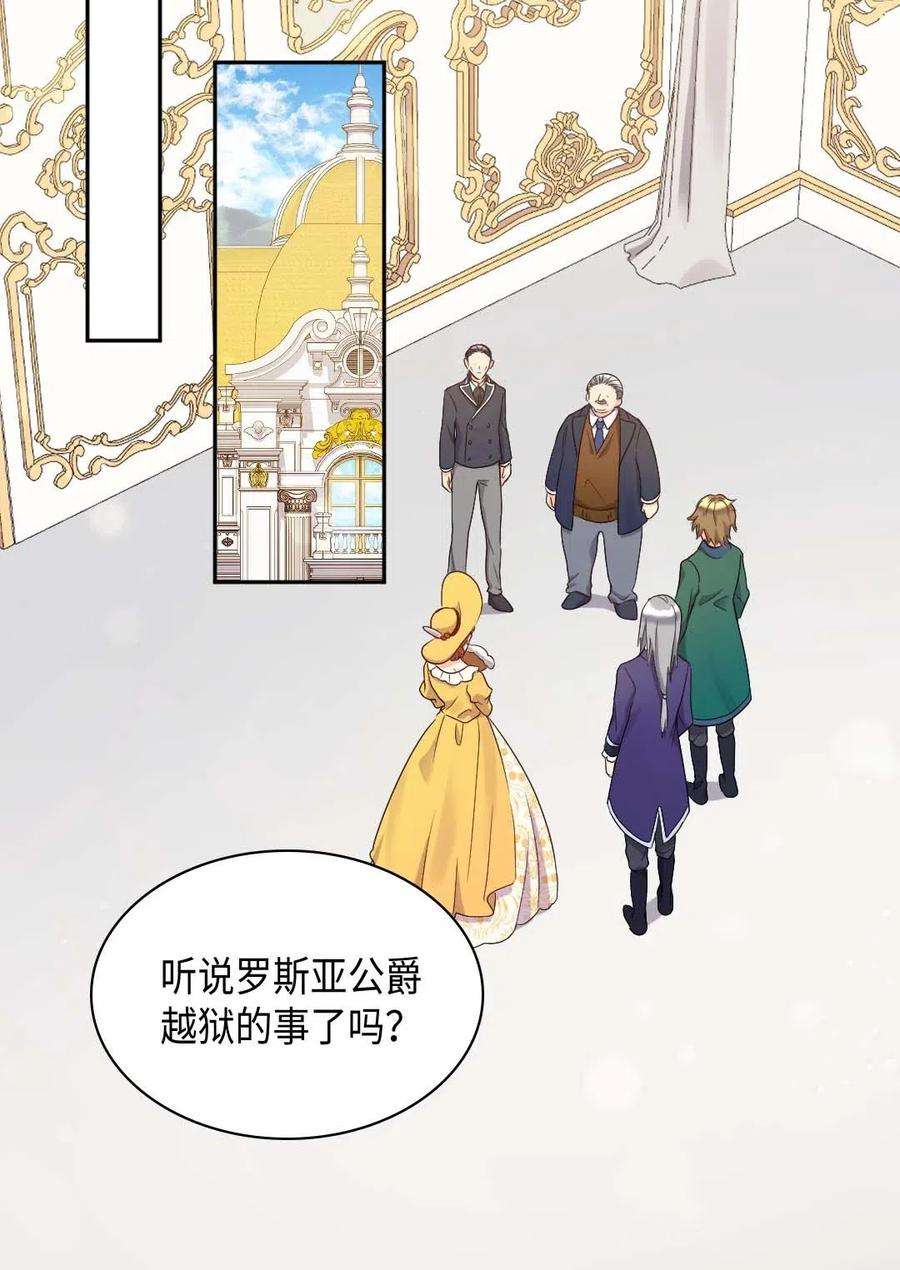 双胞胎兄妹的父皇是宠娃狂魔050 营救