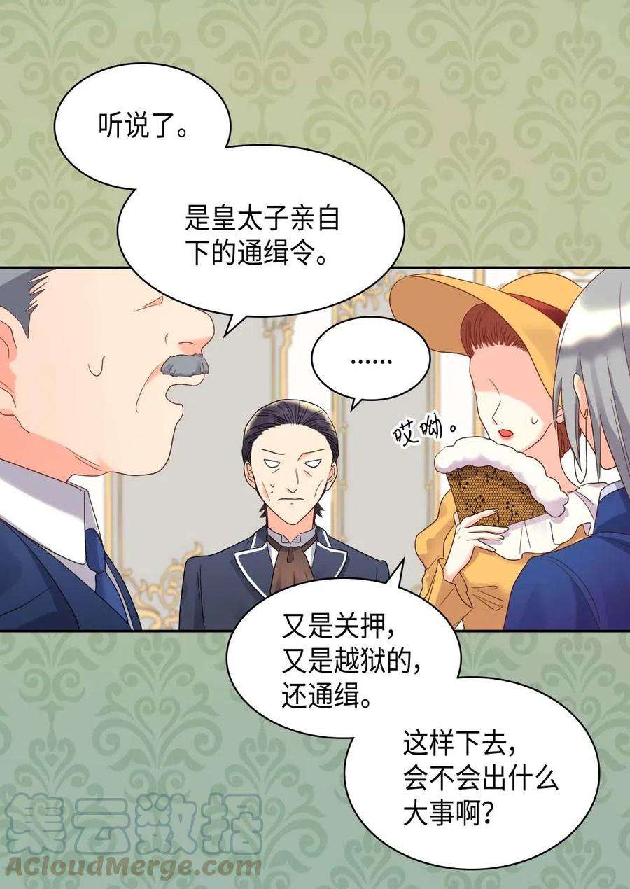 双胞胎兄妹的父皇是宠娃狂魔050 营救