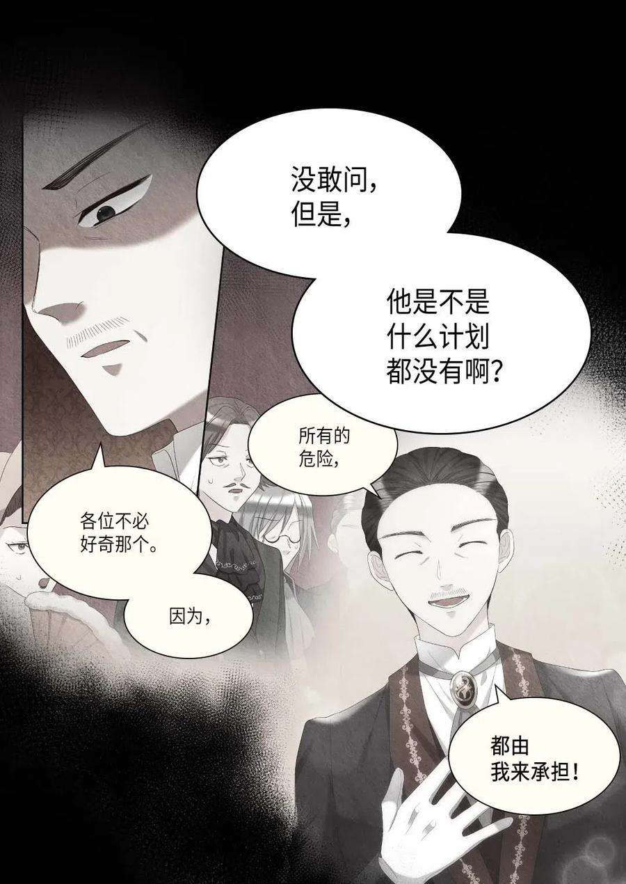 双胞胎兄妹的父皇是宠娃狂魔050 营救