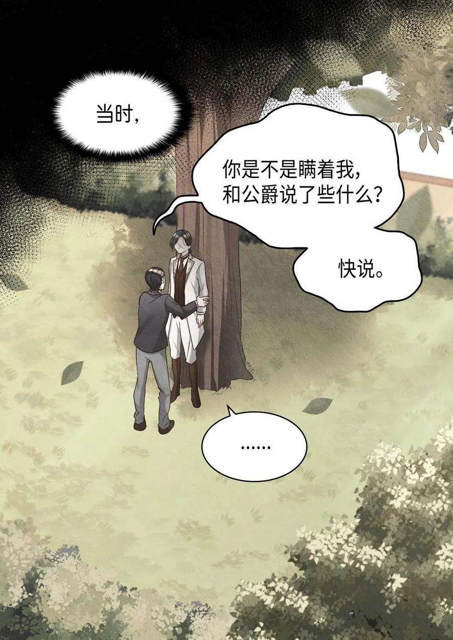 双胞胎兄妹的父皇是宠娃狂魔050 营救