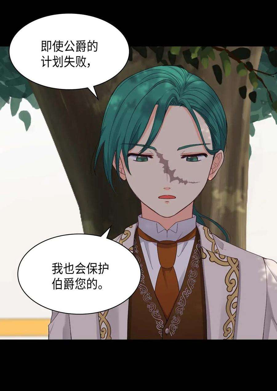 双胞胎兄妹的父皇是宠娃狂魔050 营救