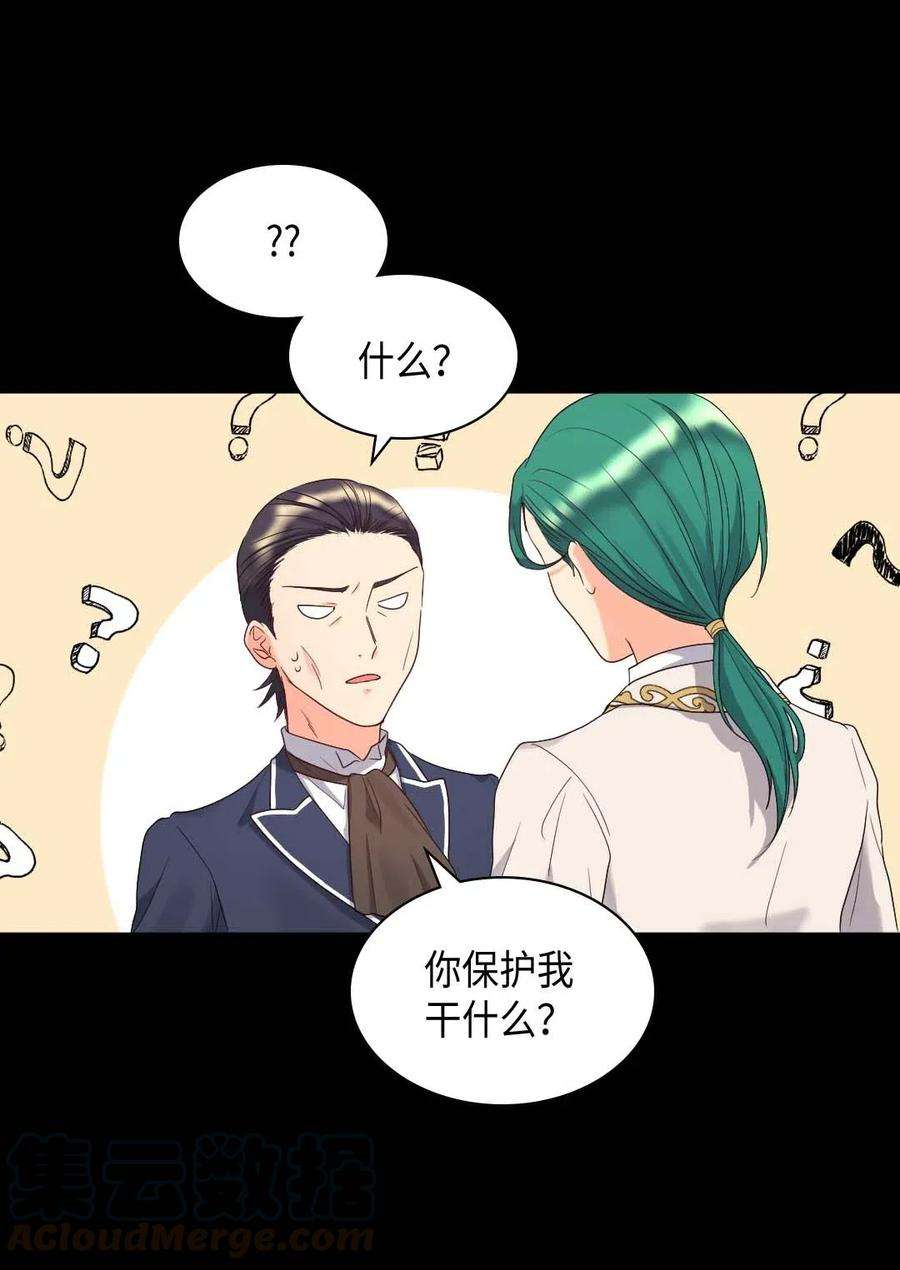 双胞胎兄妹的父皇是宠娃狂魔050 营救