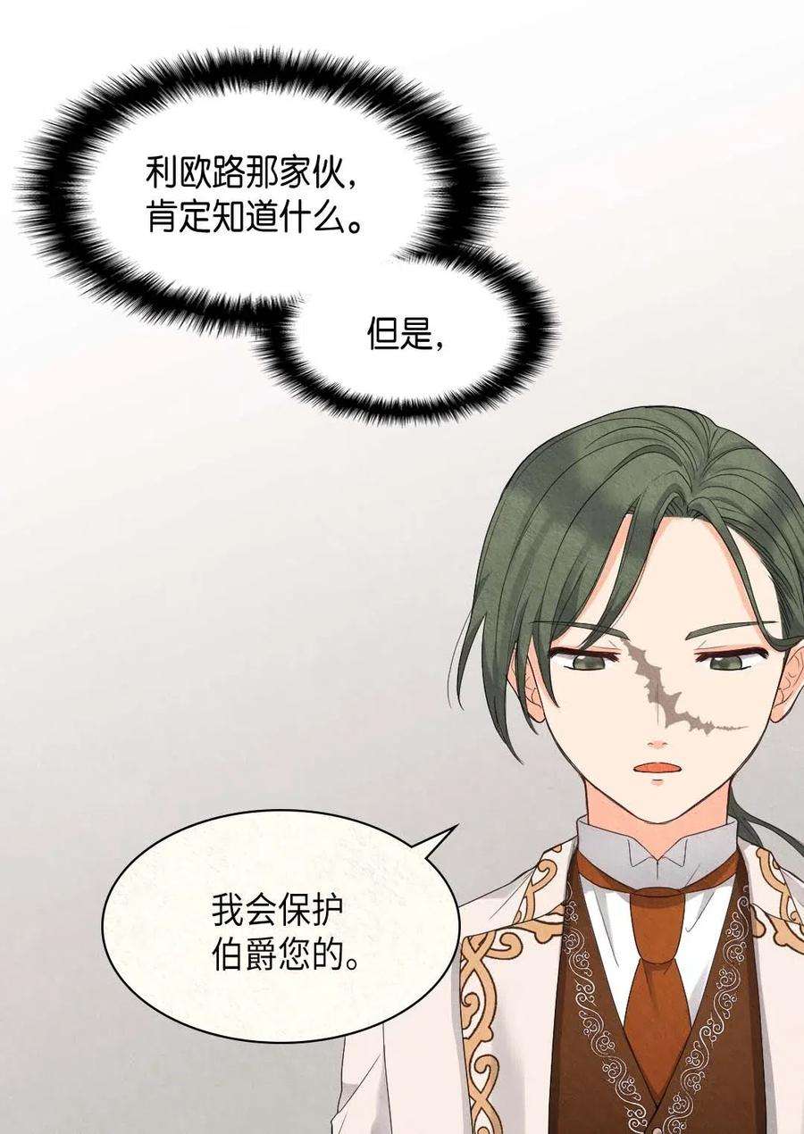 双胞胎兄妹的父皇是宠娃狂魔050 营救