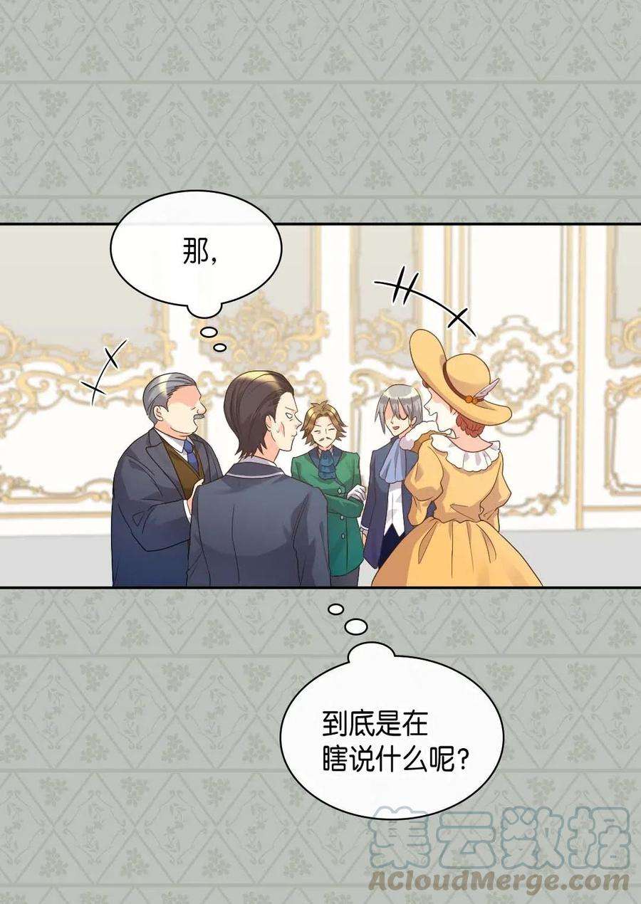 双胞胎兄妹的父皇是宠娃狂魔050 营救