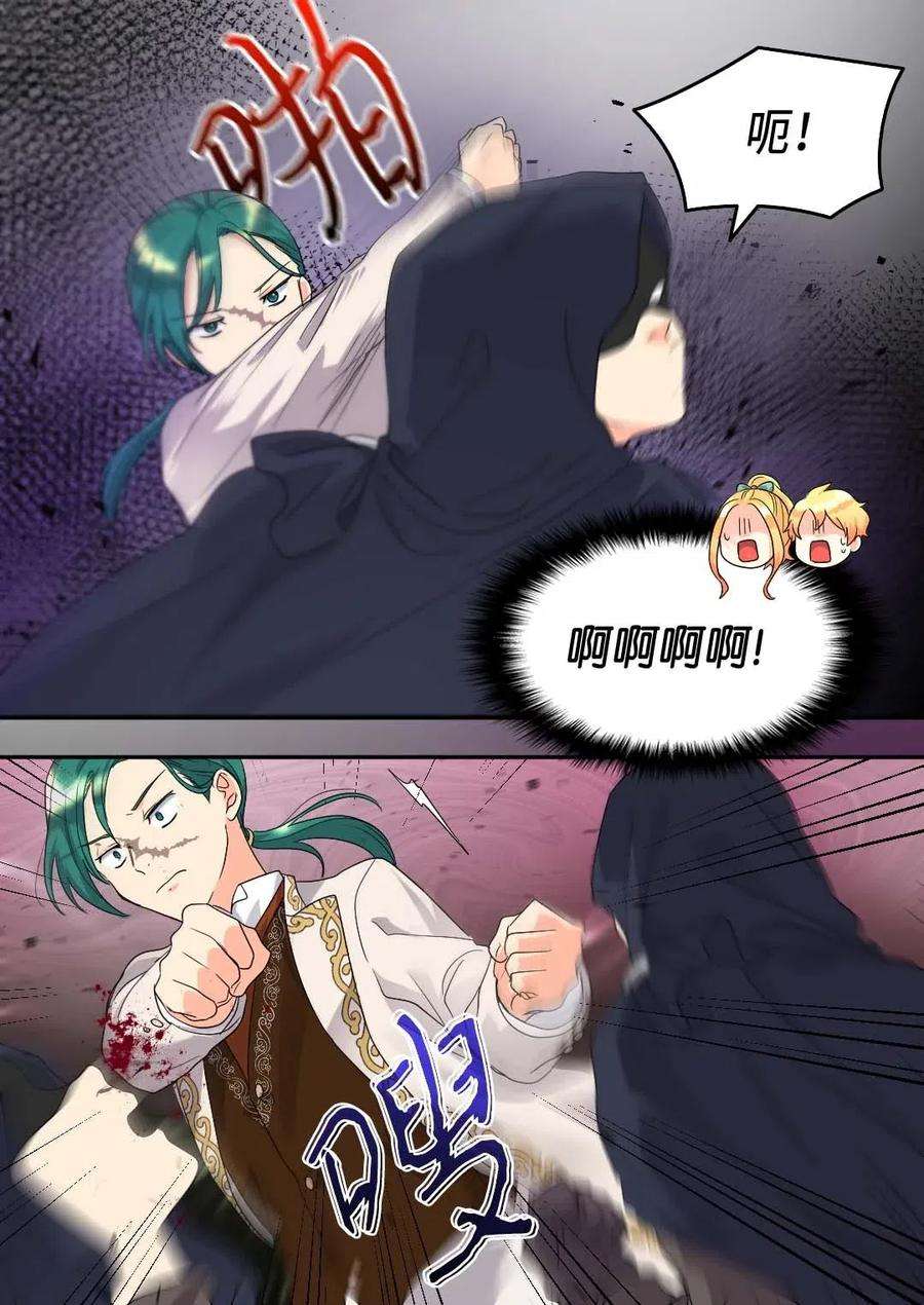 双胞胎兄妹的父皇是宠娃狂魔050 营救