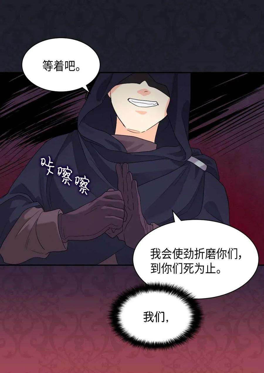 双胞胎兄妹的父皇是宠娃狂魔050 营救