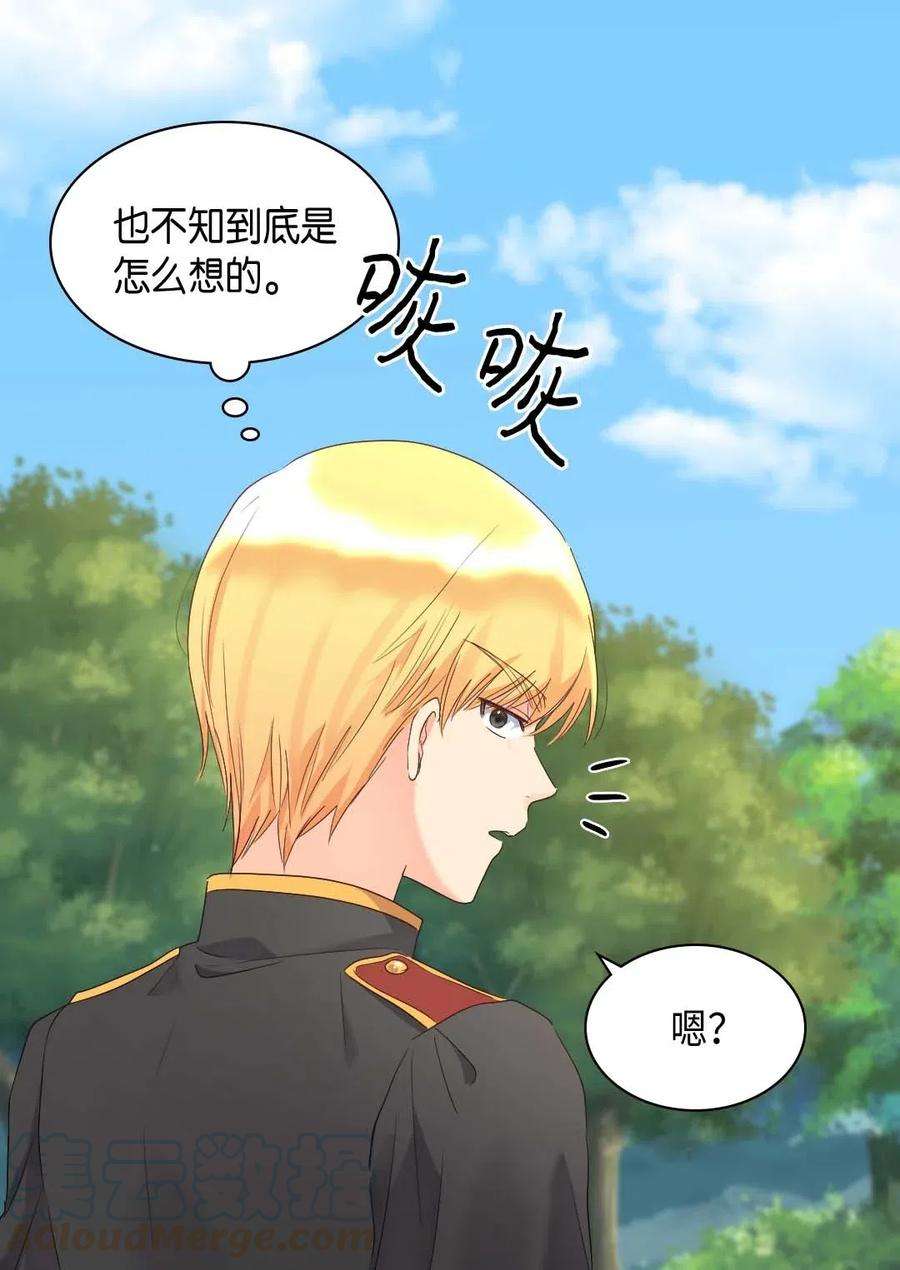 双胞胎兄妹的父皇是宠娃狂魔051 皇帝的魔法