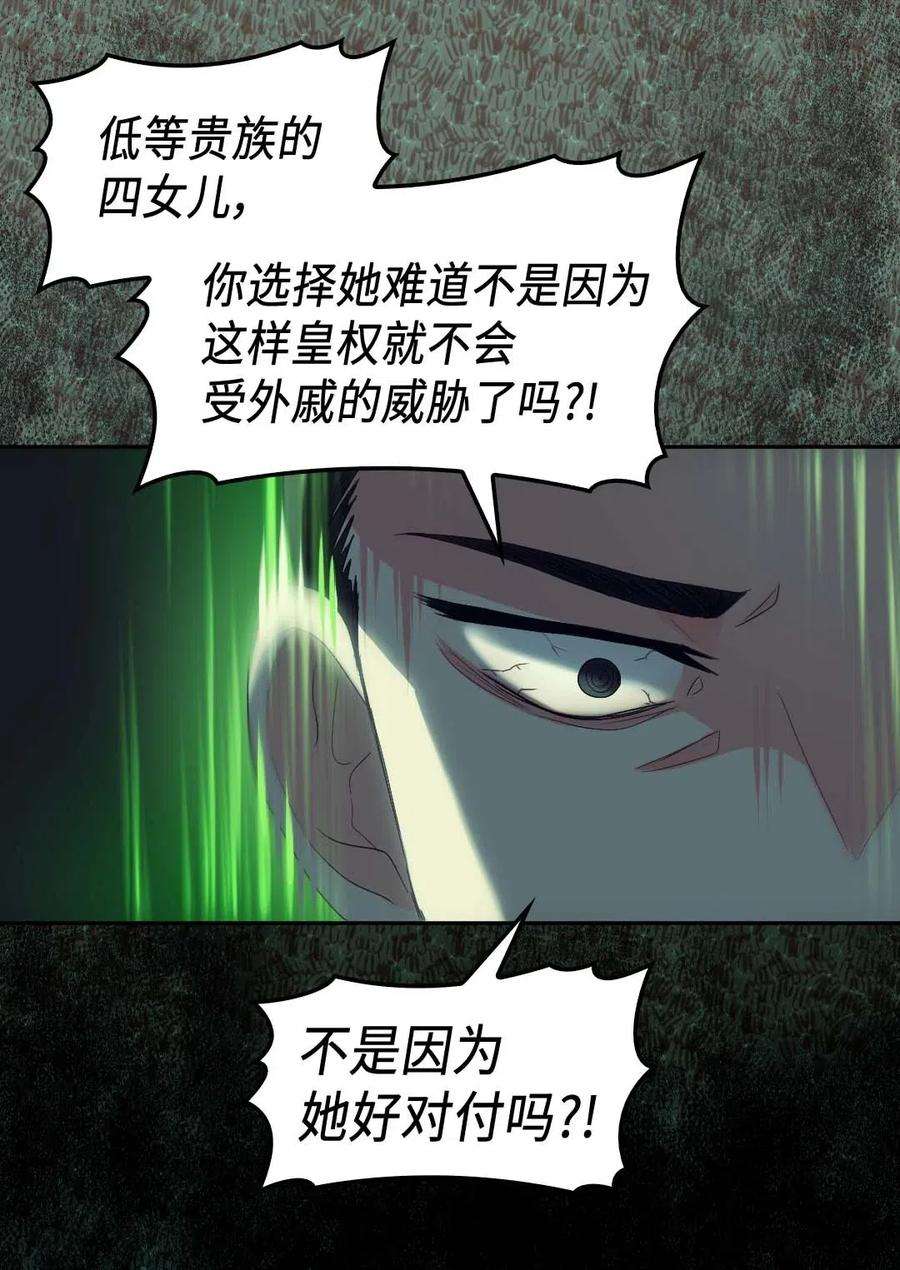 双胞胎兄妹的父皇是宠娃狂魔052 公爵的下场