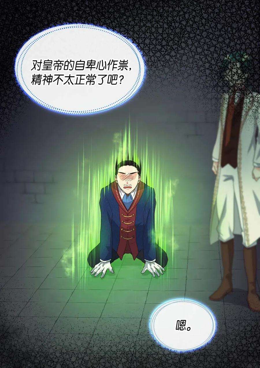 双胞胎兄妹的父皇是宠娃狂魔052 公爵的下场