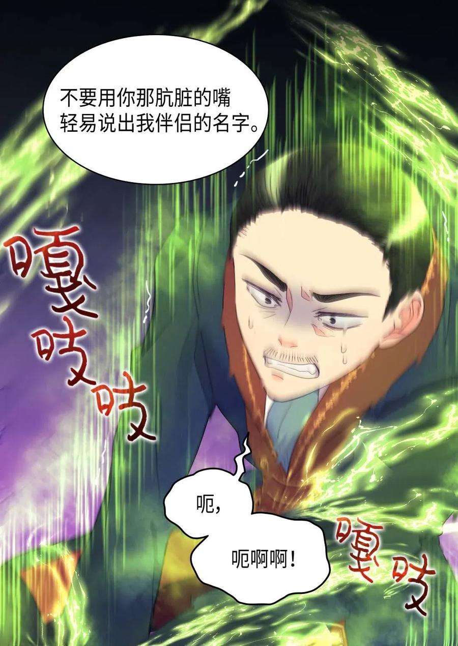 双胞胎兄妹的父皇是宠娃狂魔052 公爵的下场