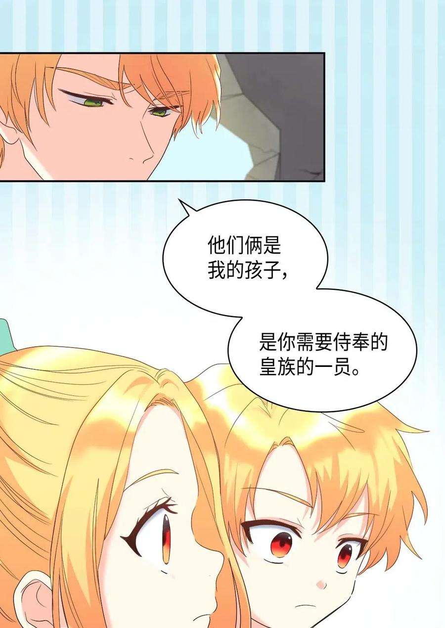 双胞胎兄妹的父皇是宠娃狂魔052 公爵的下场