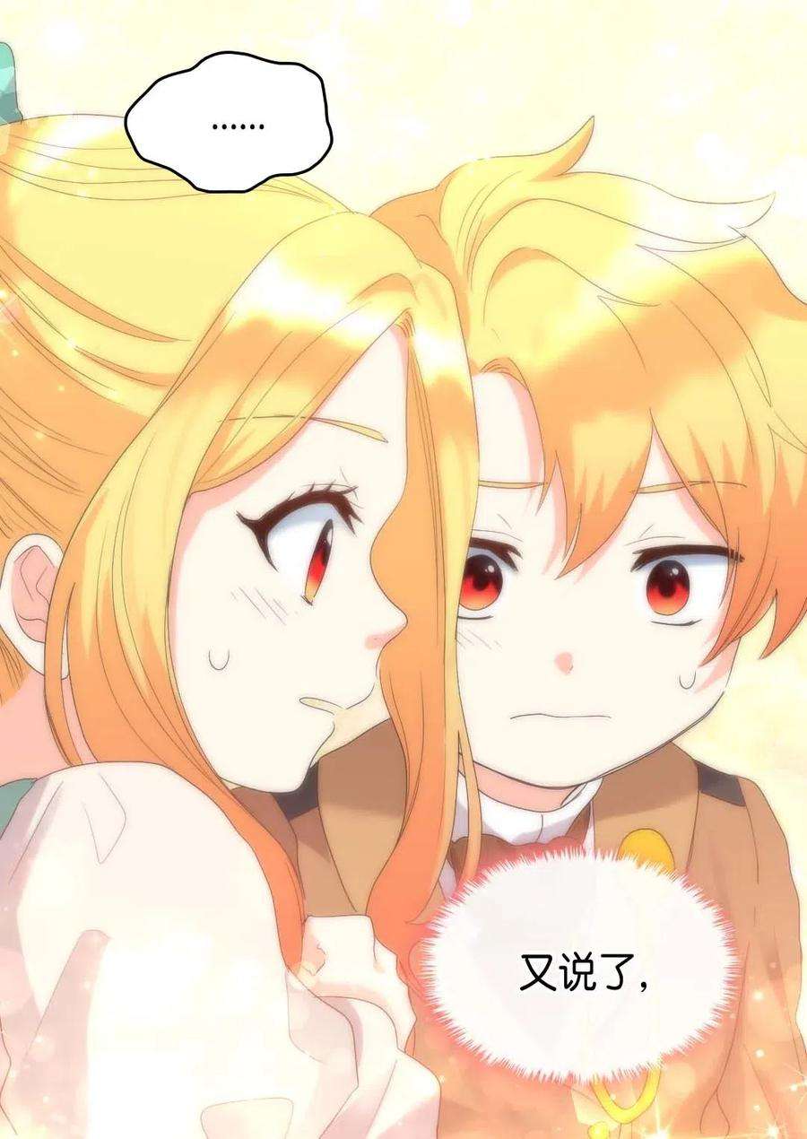 双胞胎兄妹的父皇是宠娃狂魔052 公爵的下场