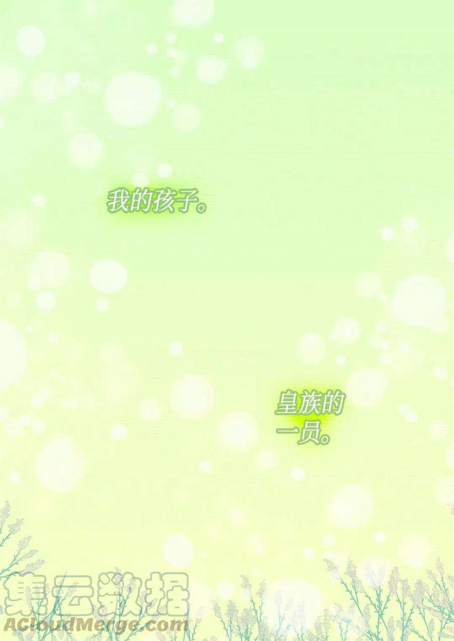 双胞胎兄妹的父皇是宠娃狂魔052 公爵的下场