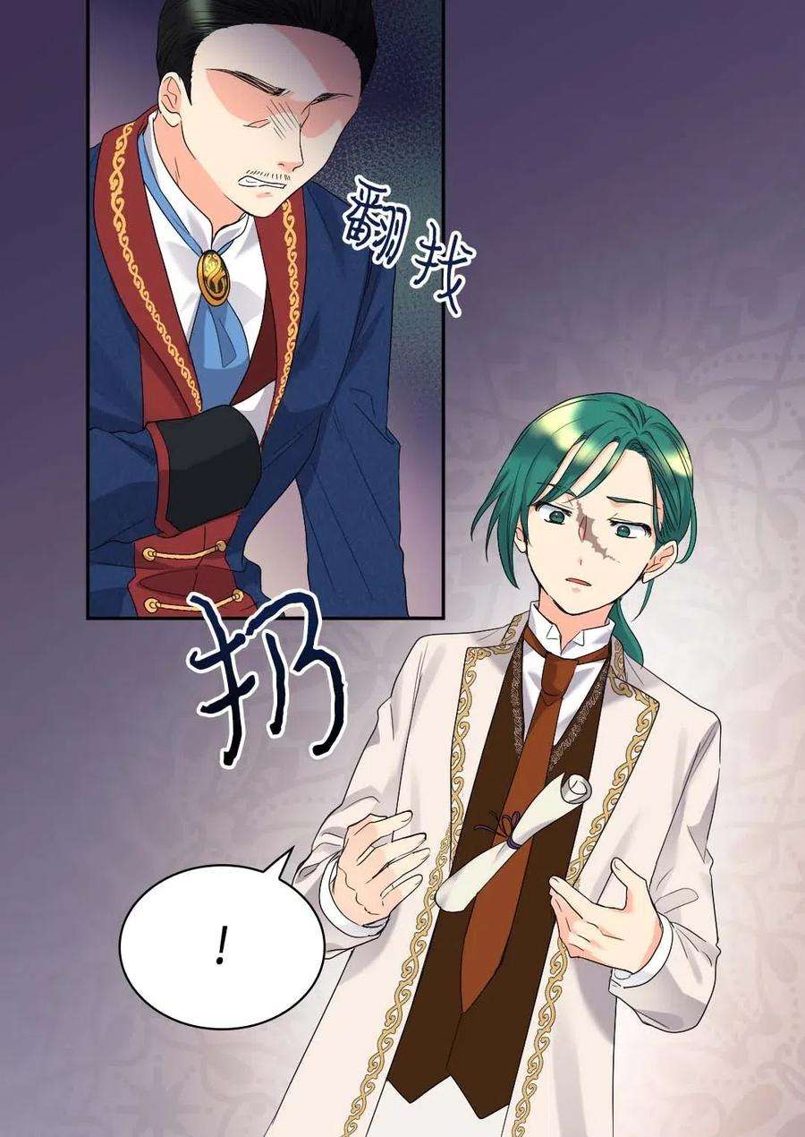 双胞胎兄妹的父皇是宠娃狂魔052 公爵的下场