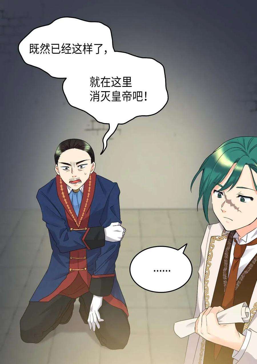 双胞胎兄妹的父皇是宠娃狂魔052 公爵的下场