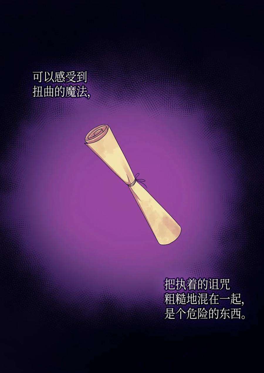 双胞胎兄妹的父皇是宠娃狂魔052 公爵的下场