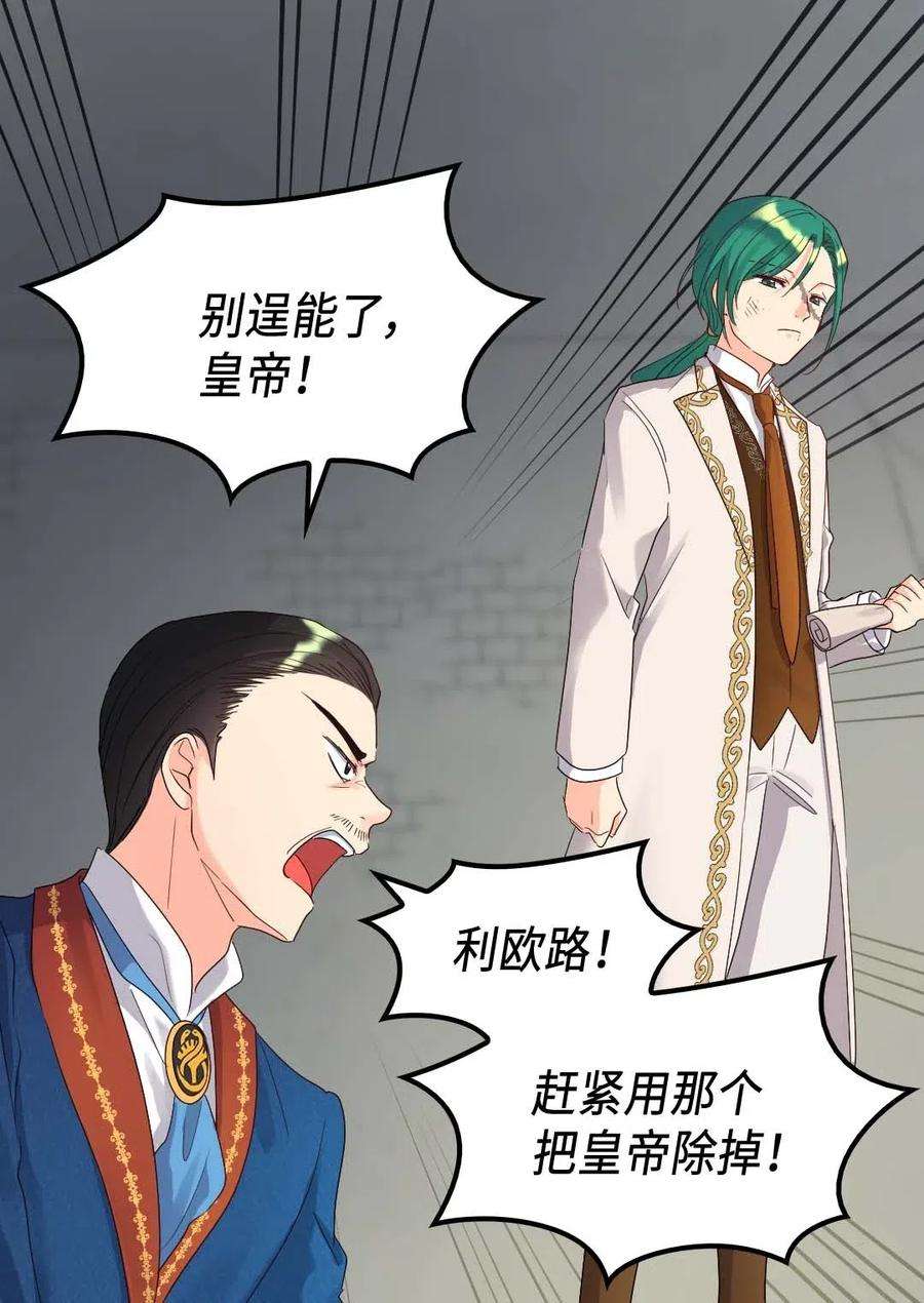 双胞胎兄妹的父皇是宠娃狂魔052 公爵的下场