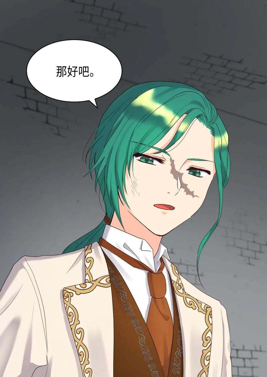 双胞胎兄妹的父皇是宠娃狂魔052 公爵的下场