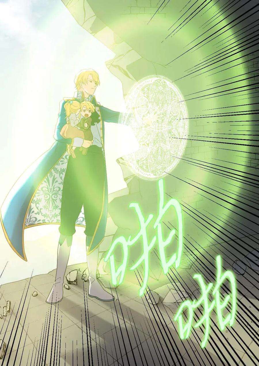 双胞胎兄妹的父皇是宠娃狂魔052 公爵的下场