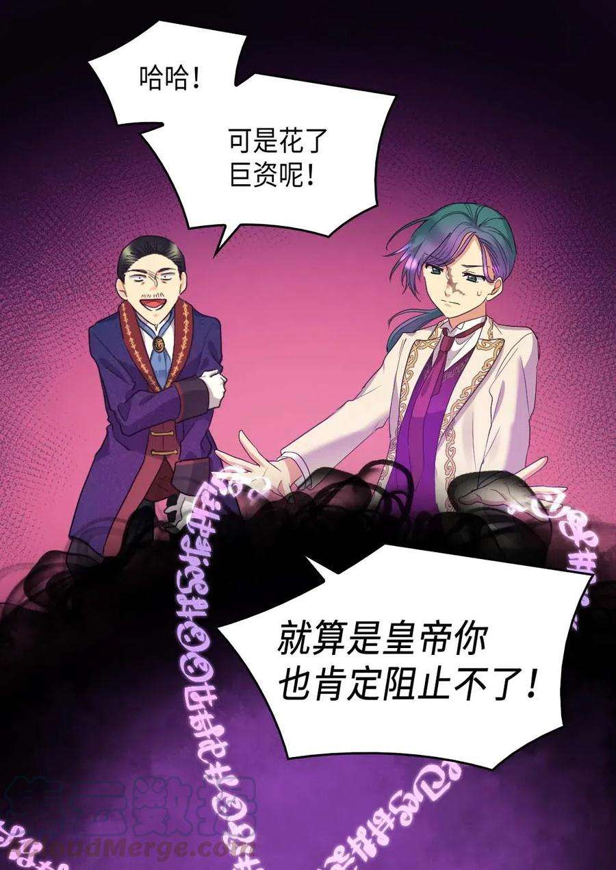 双胞胎兄妹的父皇是宠娃狂魔052 公爵的下场