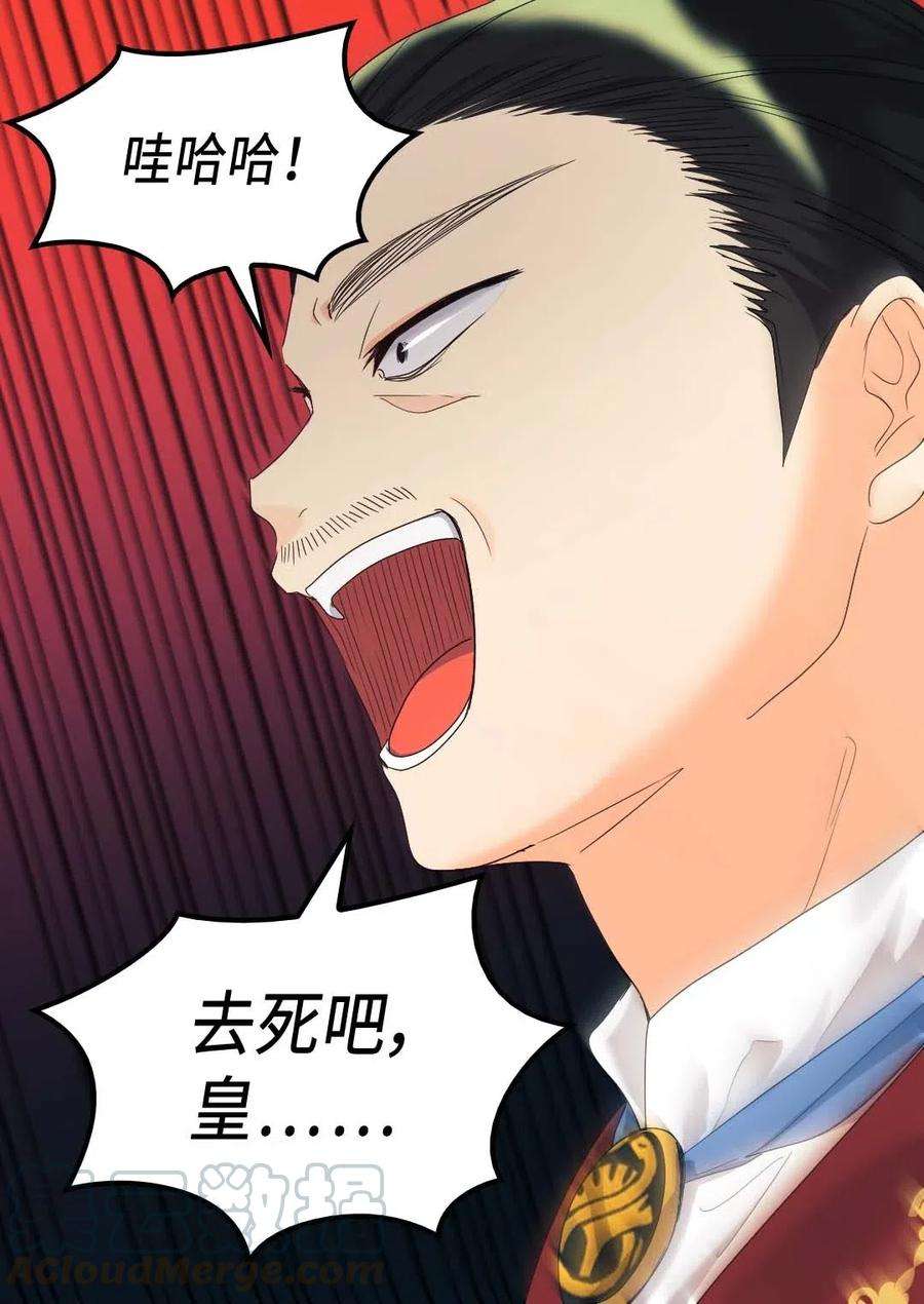 双胞胎兄妹的父皇是宠娃狂魔052 公爵的下场