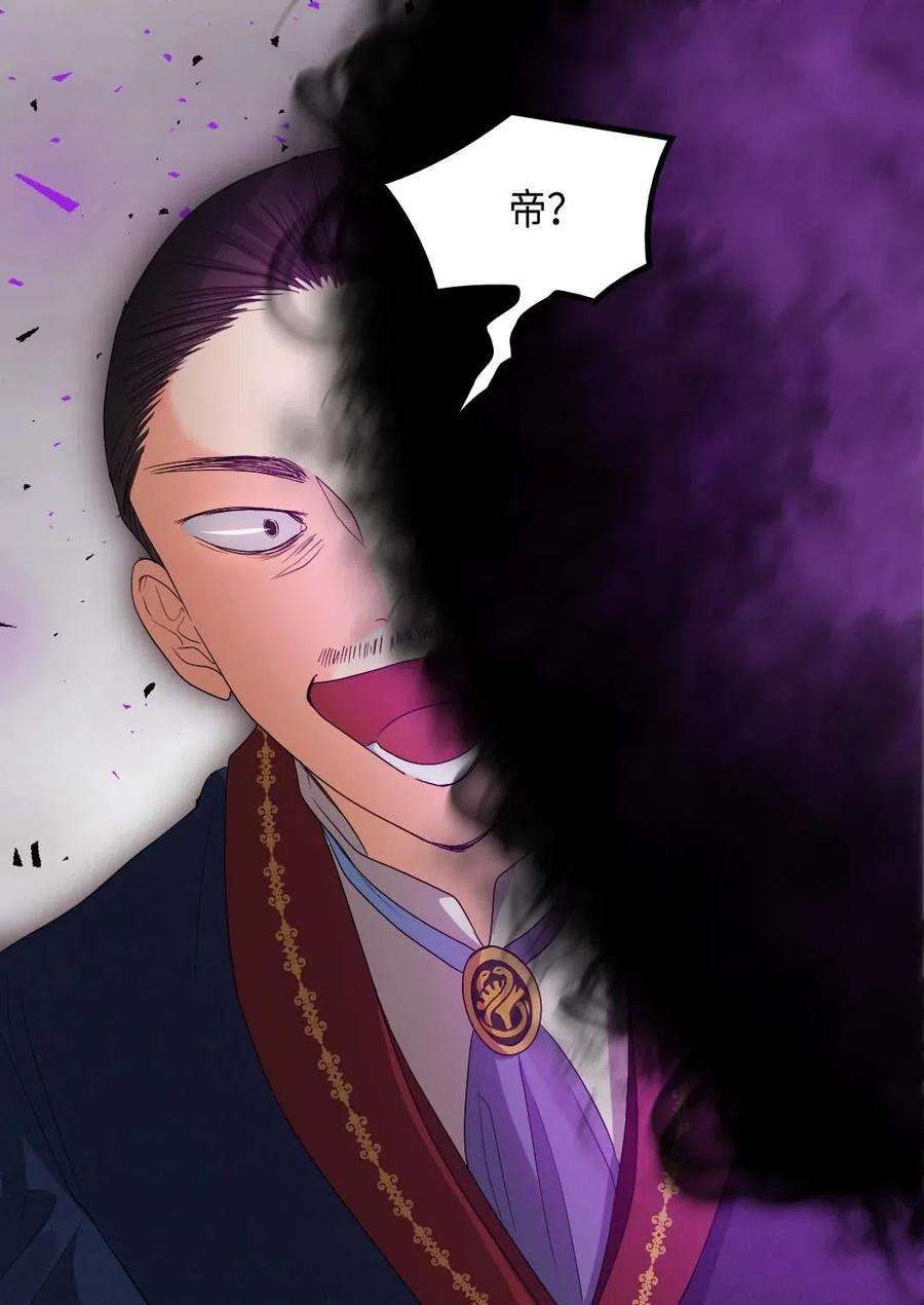 双胞胎兄妹的父皇是宠娃狂魔052 公爵的下场