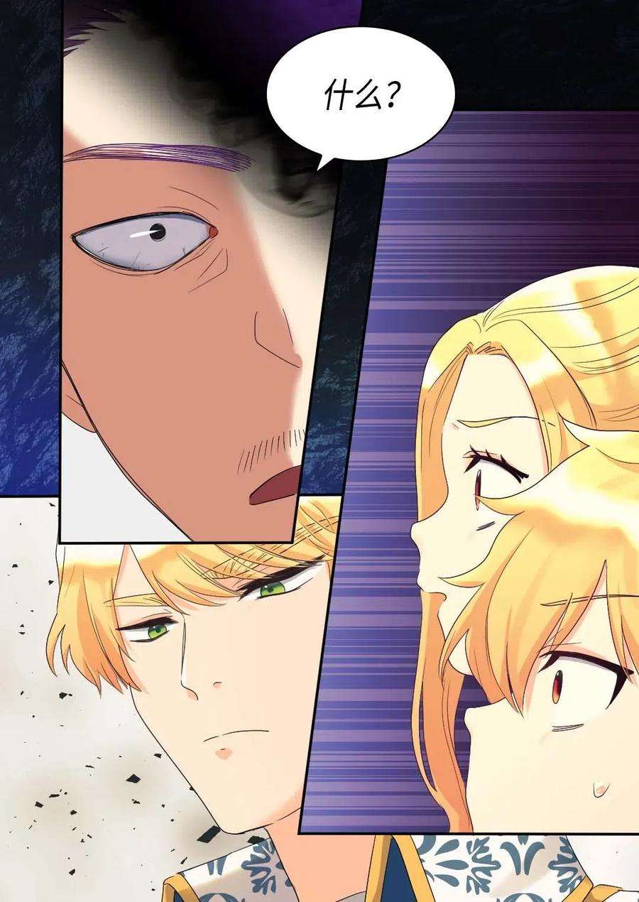 双胞胎兄妹的父皇是宠娃狂魔052 公爵的下场