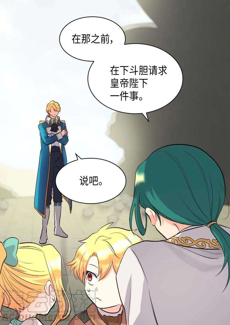 双胞胎兄妹的父皇是宠娃狂魔053 心被融化