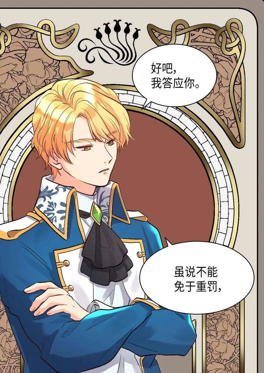 双胞胎兄妹的父皇是宠娃狂魔053 心被融化