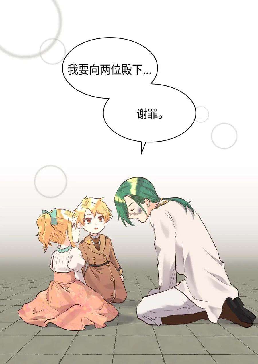 双胞胎兄妹的父皇是宠娃狂魔053 心被融化