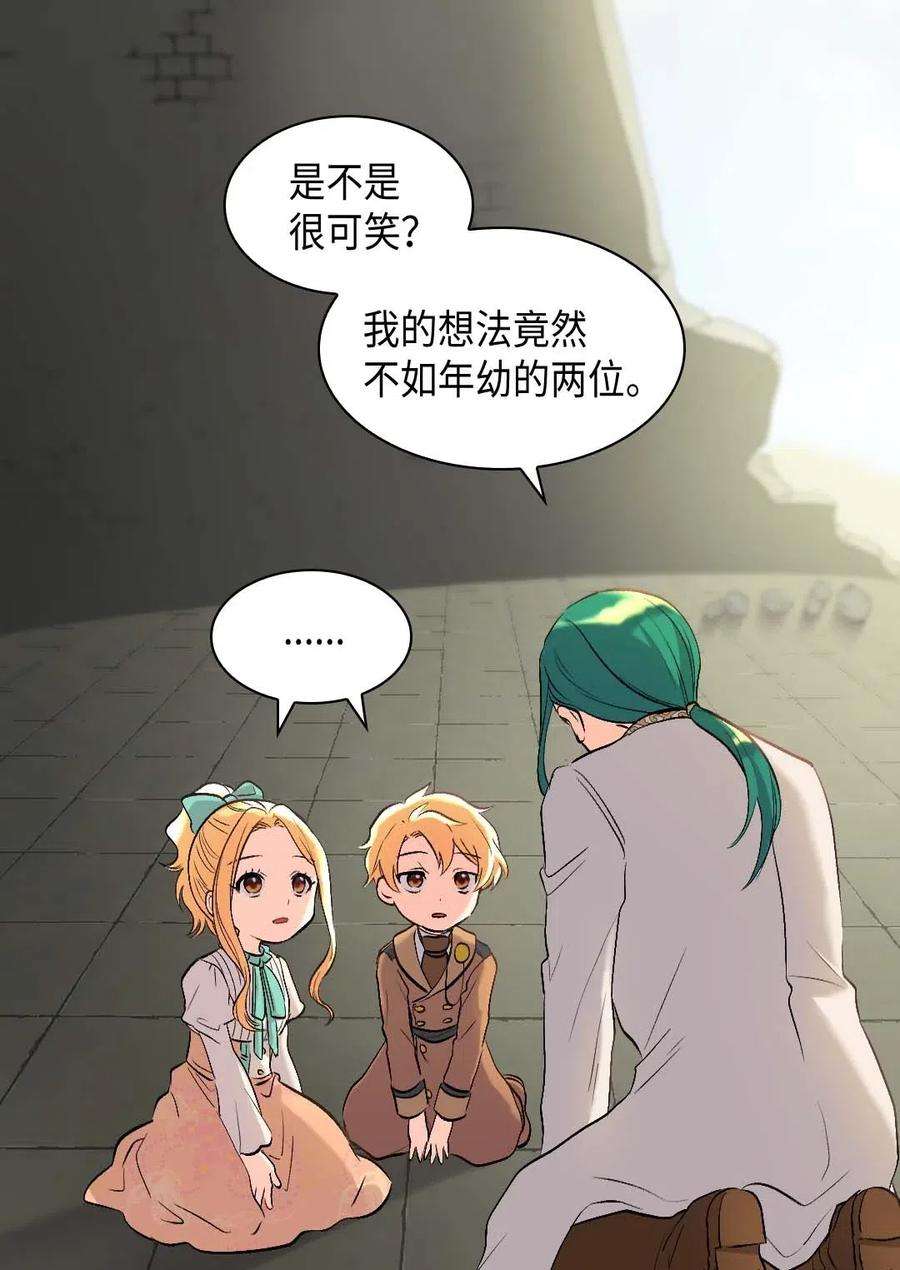 双胞胎兄妹的父皇是宠娃狂魔053 心被融化