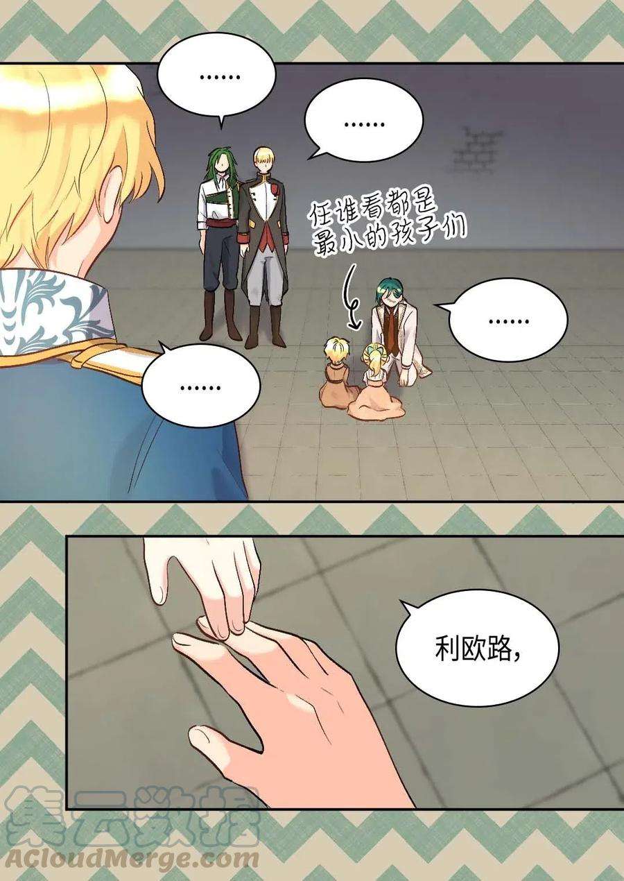 双胞胎兄妹的父皇是宠娃狂魔053 心被融化